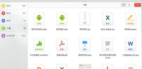 handshaker电脑客户端官方版