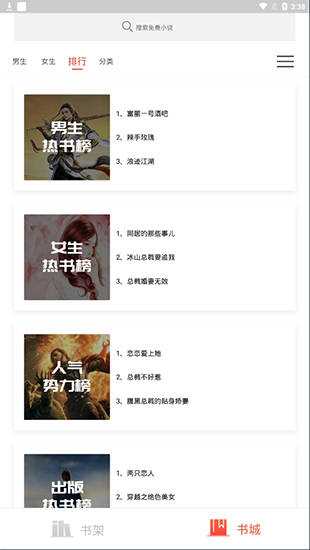 月空全本免费小说下载