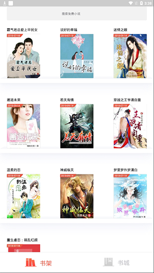 月空全本免费小说下载