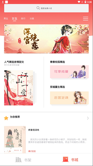 月空全本免费小说下载