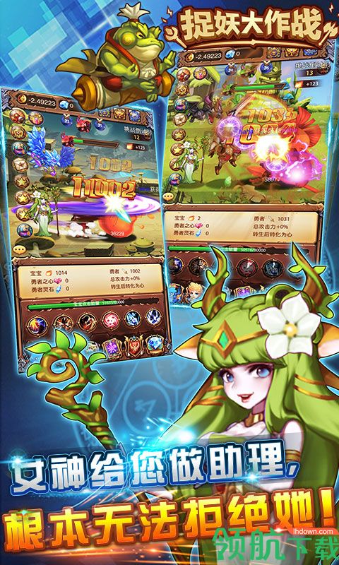 捉妖大作战飞升版