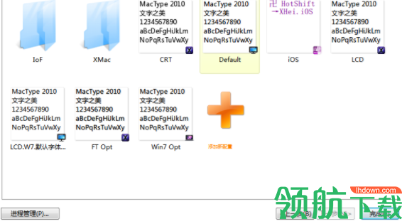 MacType字体渲染工具官方版