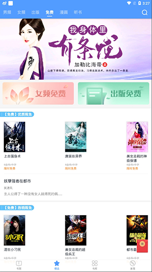 书香云集小说手机版下载