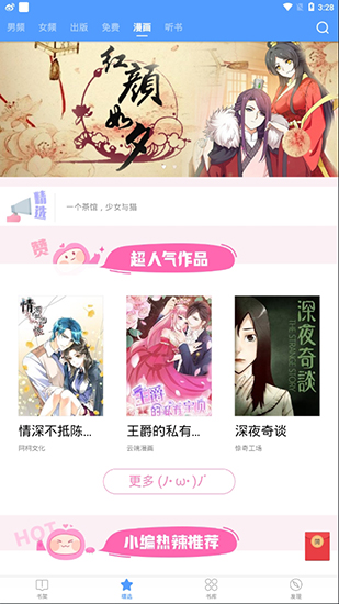 书香云集小说手机版下载