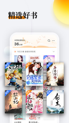 多阅免费小说最新版