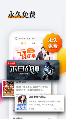 多阅免费小说最新版