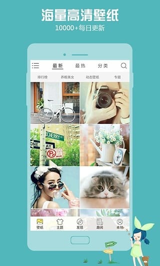 秀壁纸app下载
