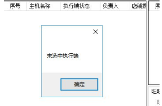 初妆群控系统绿色官方版