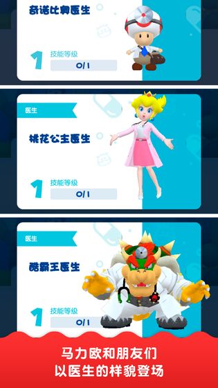 马力欧医生世界安卓版