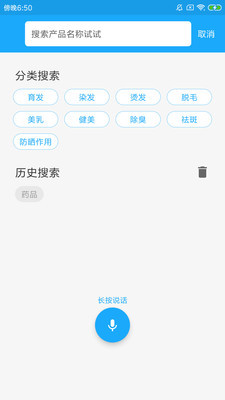 化妆品监管下载