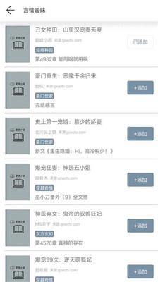 冒泡小说app下载