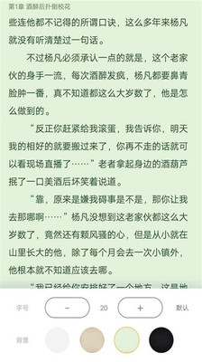 冒泡小说app下载