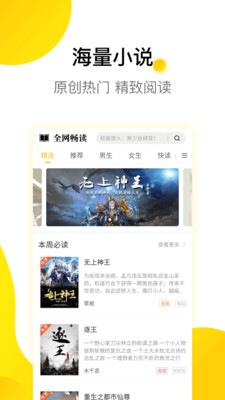 要祺免费小说下载