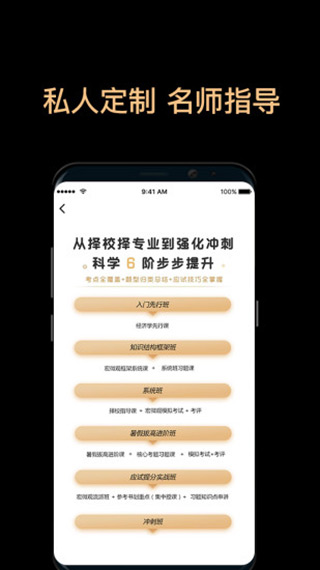 掌腾考研官方下载