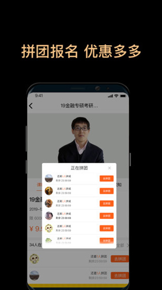 掌腾考研app