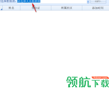 金狮分房摇号软件绿色官方版