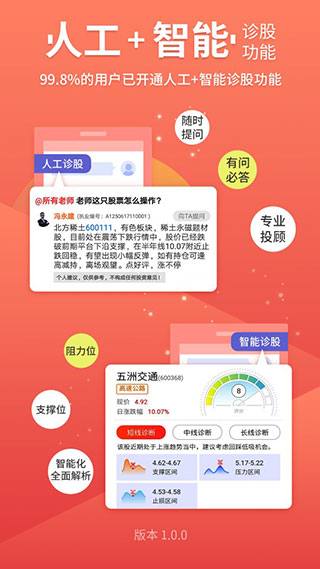 股市导航下载