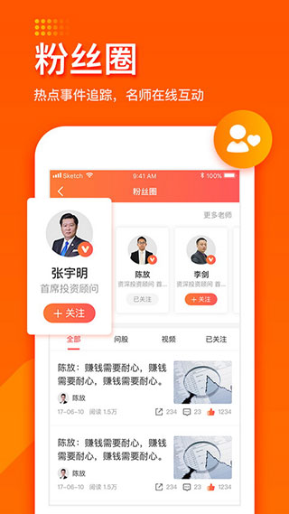 股市导航下载