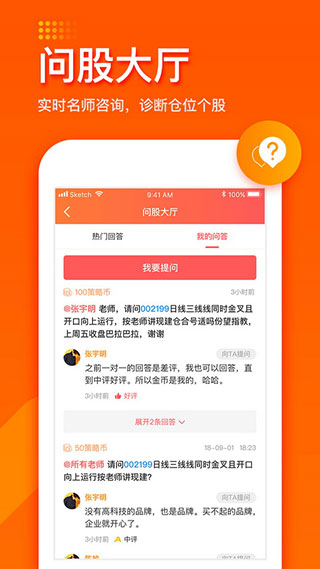 股市导航下载