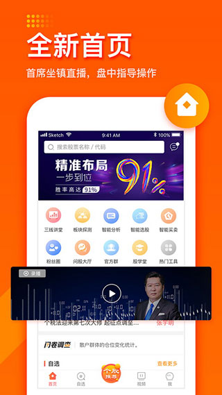 股市导航下载