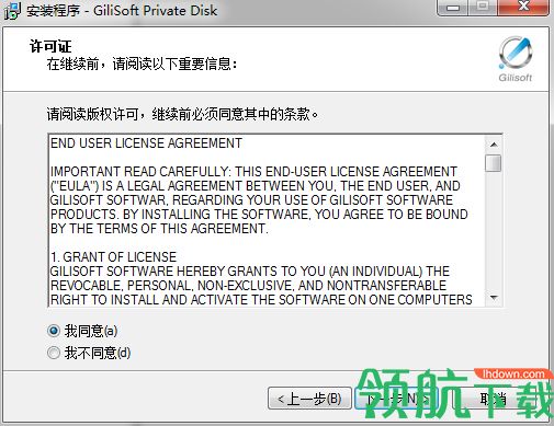 GiliSoft Private Disk 8中文破解版「附注册机」