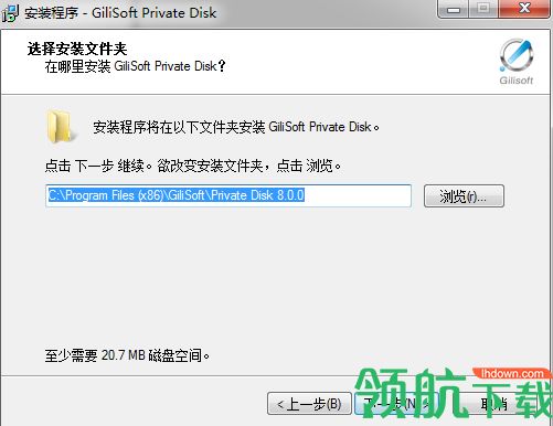 GiliSoft Private Disk 8中文破解版「附注册机」