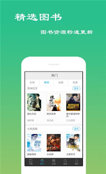 免费小说岛下载