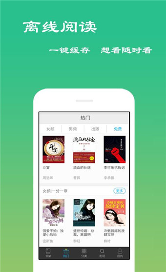 免费小说岛下载