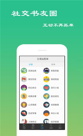 免费小说岛下载