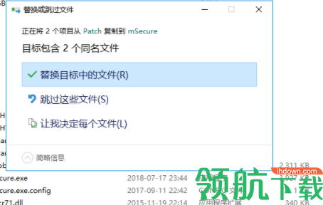 mSecure密码管理器官方版