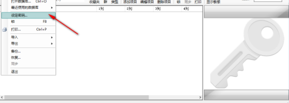 mSecure密码管理器官方版