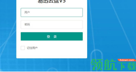 易迅云盘客户端官方版