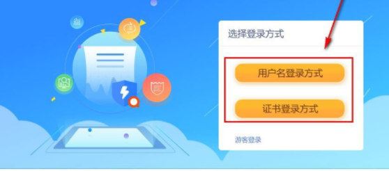汇算清缴客户度官方版