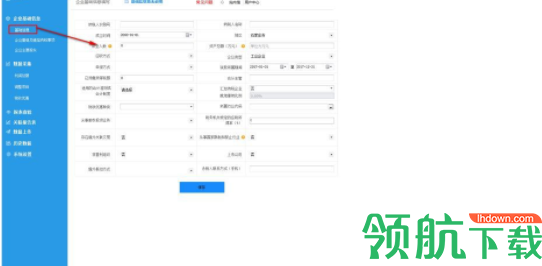 汇算清缴客户度官方版