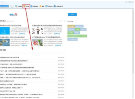 汇算清缴客户度官方版
