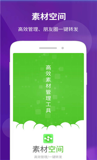 素材空间手机版下载