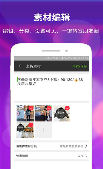 素材空间手机版下载