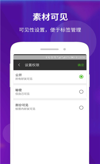 素材空间手机版下载