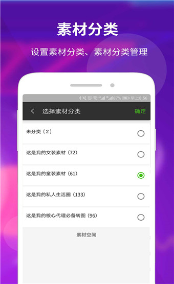 素材空间手机版下载