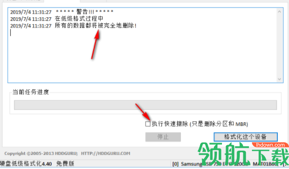 HDD/LLF硬盘低格工具官方版
