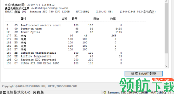 HDD/LLF硬盘低格工具官方版