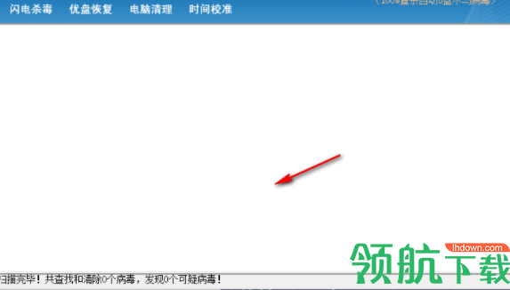 U盘木马病毒清除专家官方版