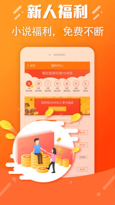 怡读小说安卓版下载