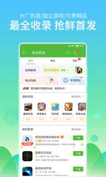 4399游戏盒下载