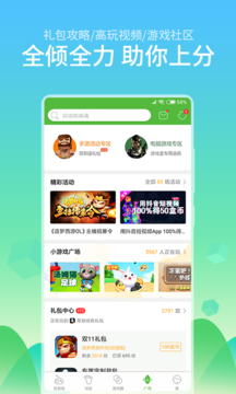 4399游戏盒官方版