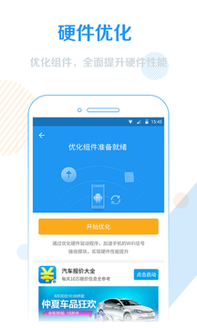 WiFi信号增强器手机版
