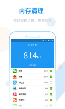 WiFi信号增强器手机版
