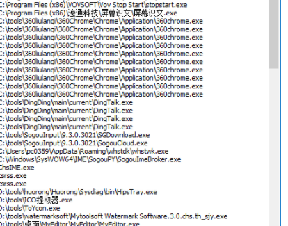 VovStopStart进程管理软件官方版