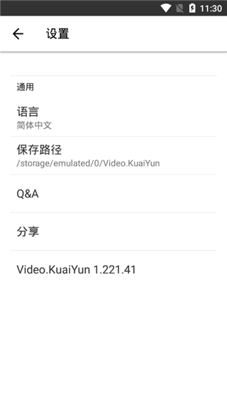 快云视频剪辑手机版下载