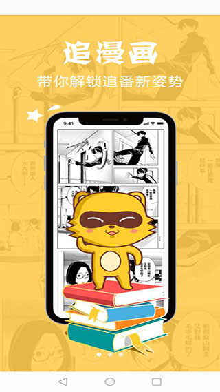 抖腿漫画下载